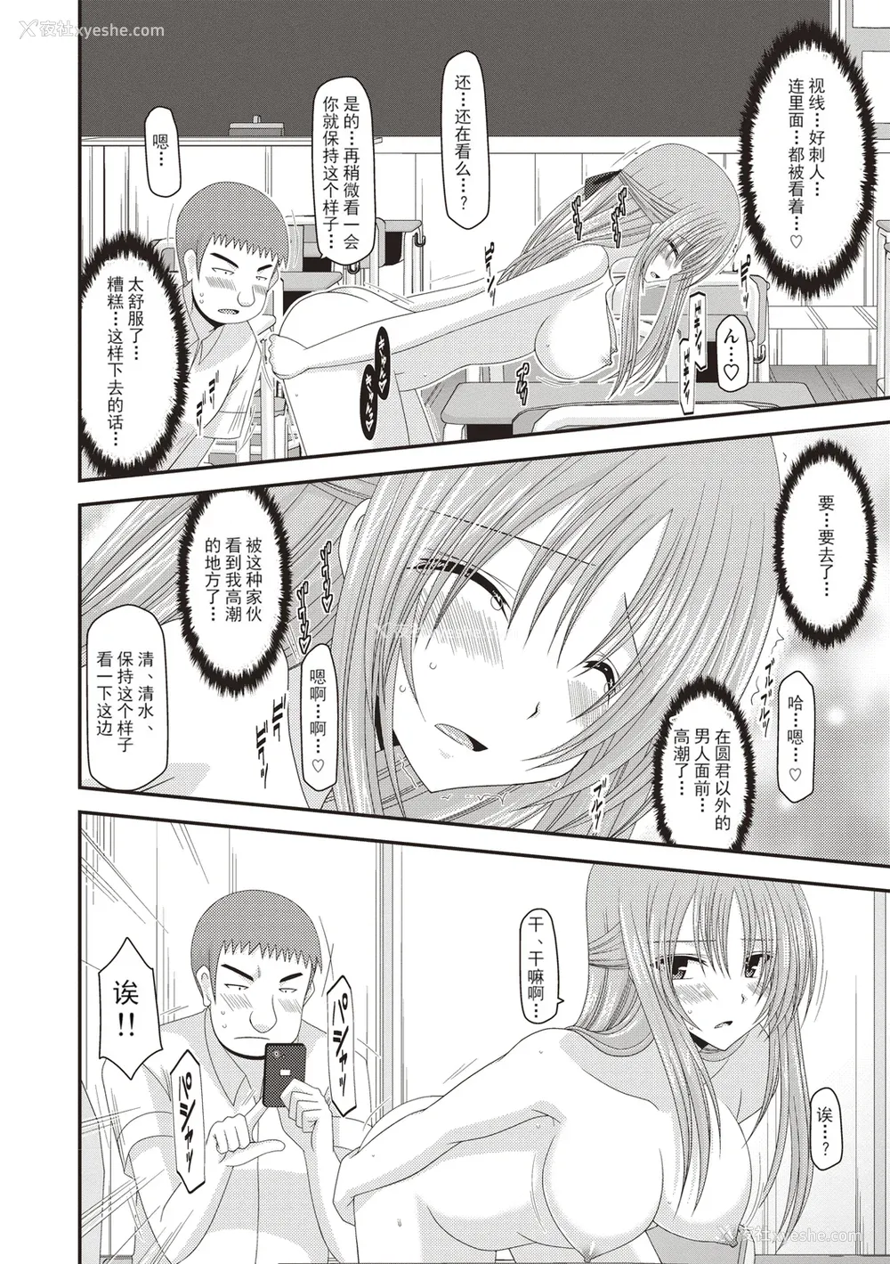 45P - [茶琉] 露出少女游戯奸～あきら処女丧失编～ [中国翻訳][996重嵌][流星汉化][DL版]