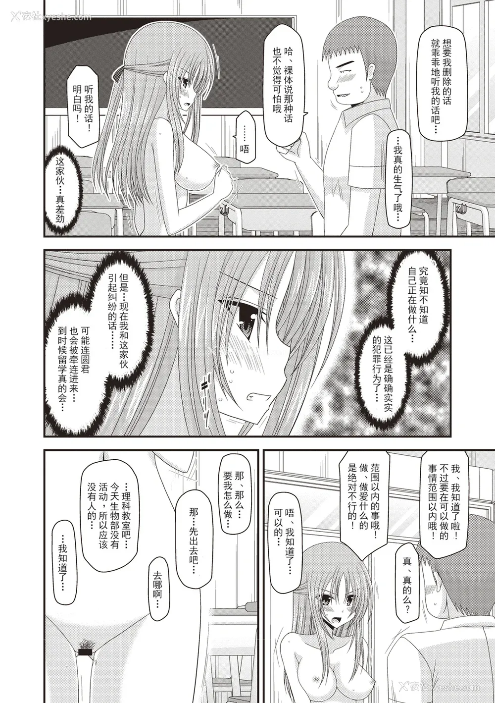 47P - [茶琉] 露出少女游戯奸～あきら処女丧失编～ [中国翻訳][996重嵌][流星汉化][DL版]