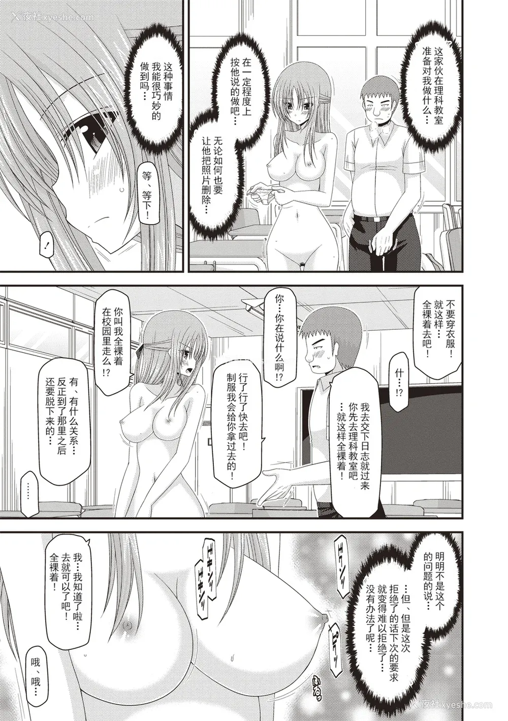 48P - [茶琉] 露出少女游戯奸～あきら処女丧失编～ [中国翻訳][996重嵌][流星汉化][DL版]