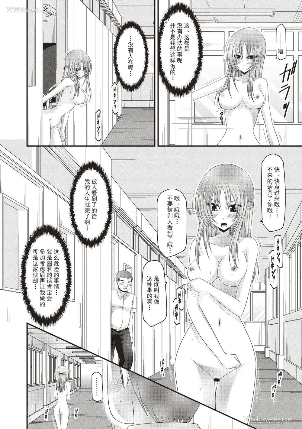 49P - [茶琉] 露出少女游戯奸～あきら処女丧失编～ [中国翻訳][996重嵌][流星汉化][DL版]