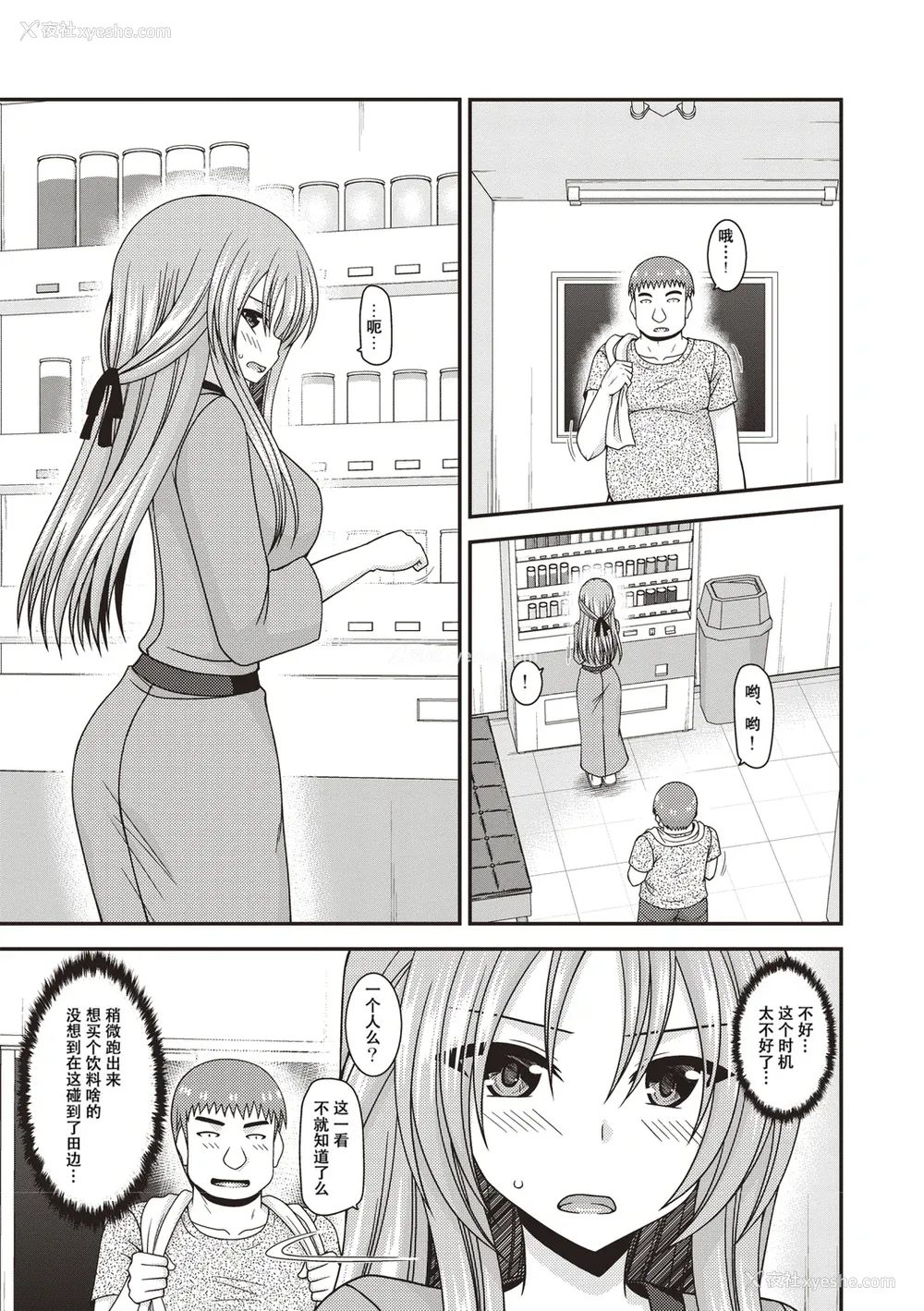 4P - [茶琉] 露出少女游戯奸～あきら処女丧失编～ [中国翻訳][996重嵌][流星汉化][DL版]