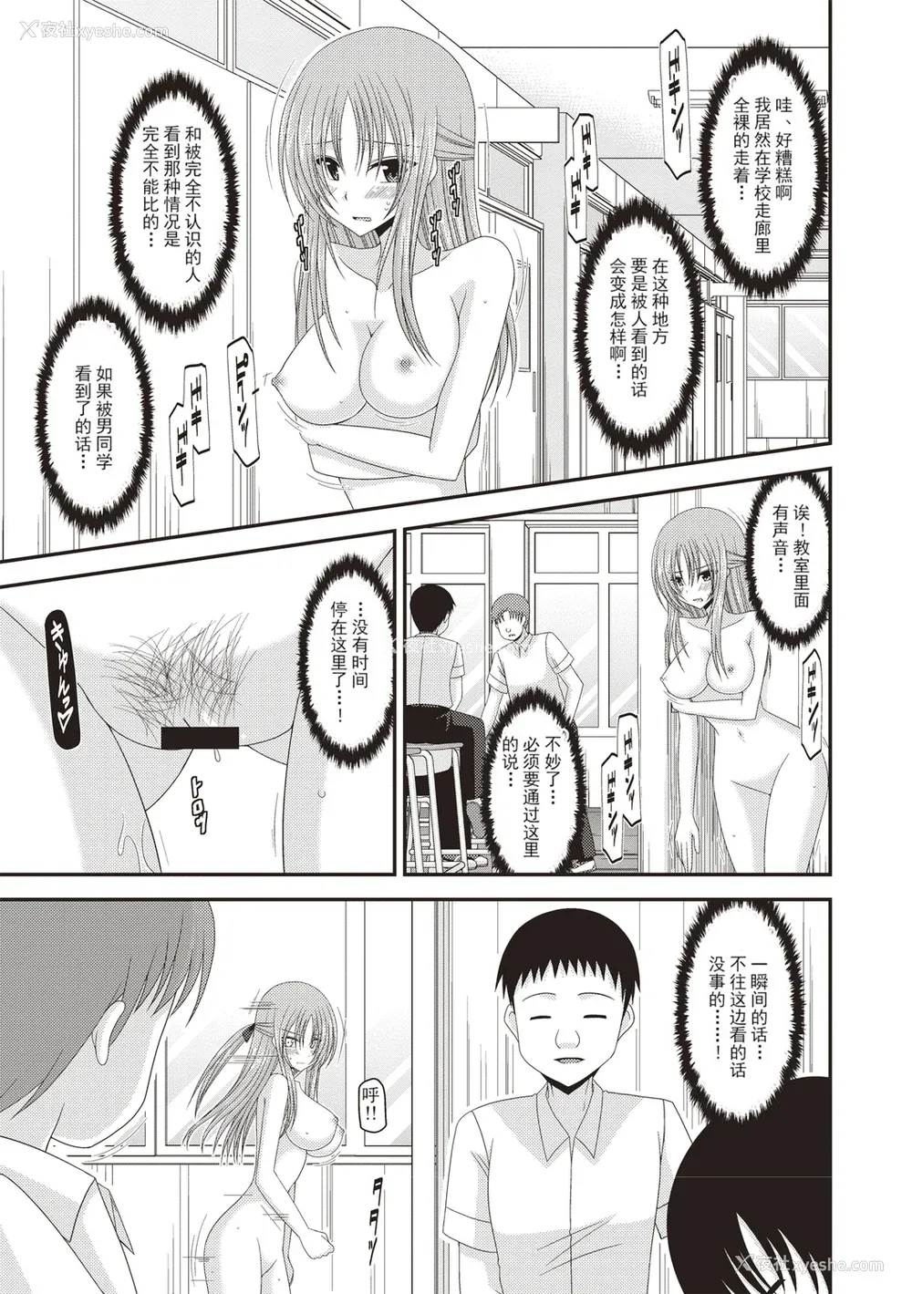 50P - [茶琉] 露出少女游戯奸～あきら処女丧失编～ [中国翻訳][996重嵌][流星汉化][DL版]