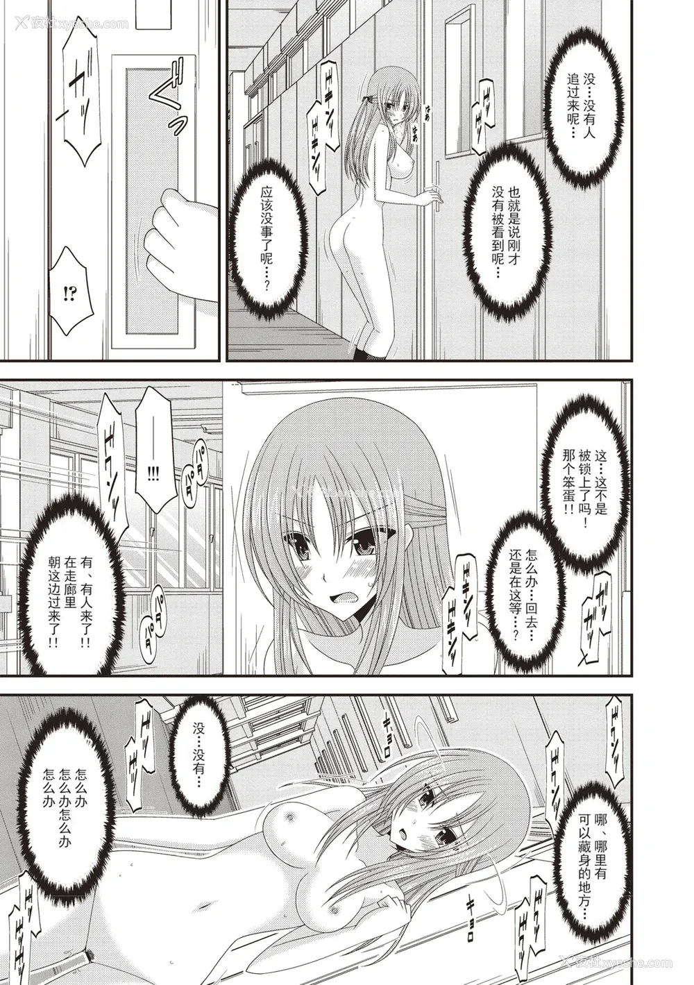 52P - [茶琉] 露出少女游戯奸～あきら処女丧失编～ [中国翻訳][996重嵌][流星汉化][DL版]
