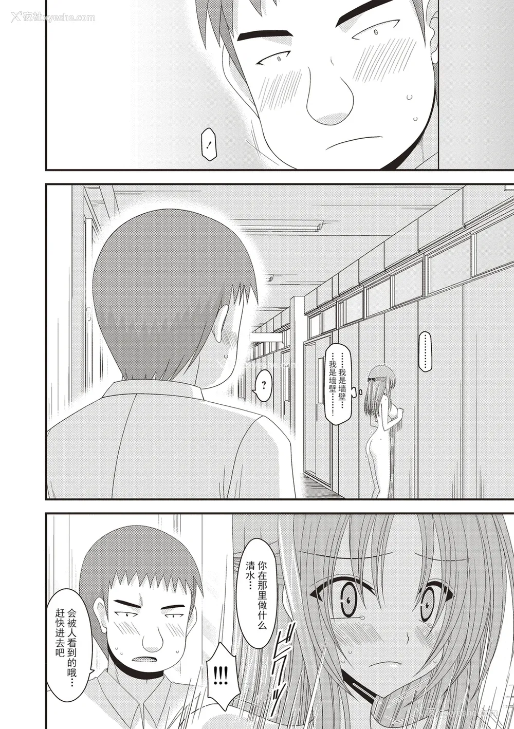 53P - [茶琉] 露出少女游戯奸～あきら処女丧失编～ [中国翻訳][996重嵌][流星汉化][DL版]