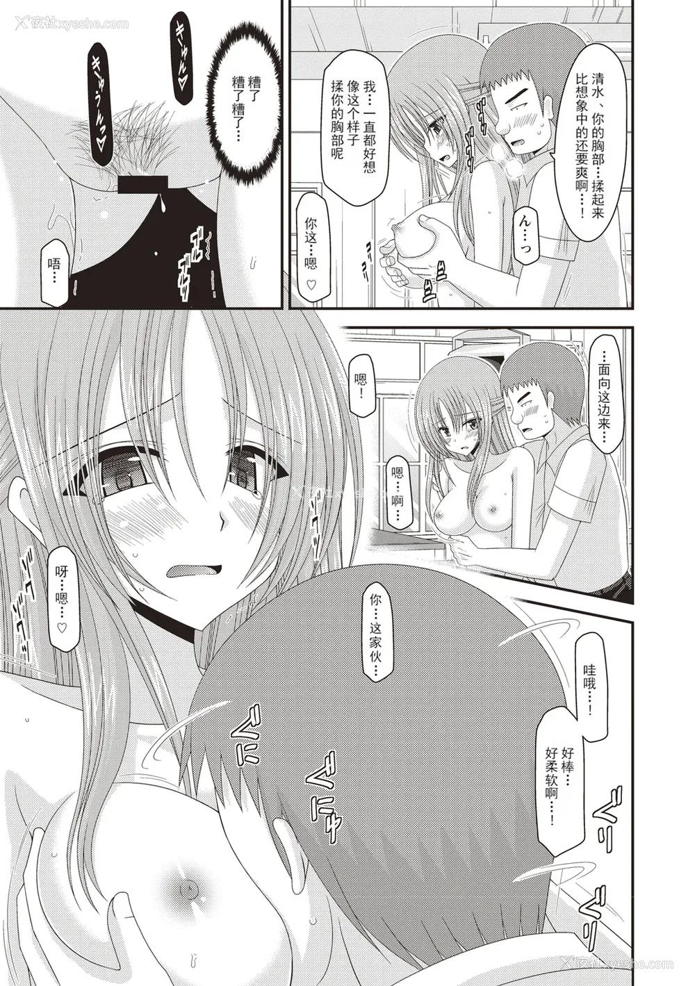 56P - [茶琉] 露出少女游戯奸～あきら処女丧失编～ [中国翻訳][996重嵌][流星汉化][DL版]