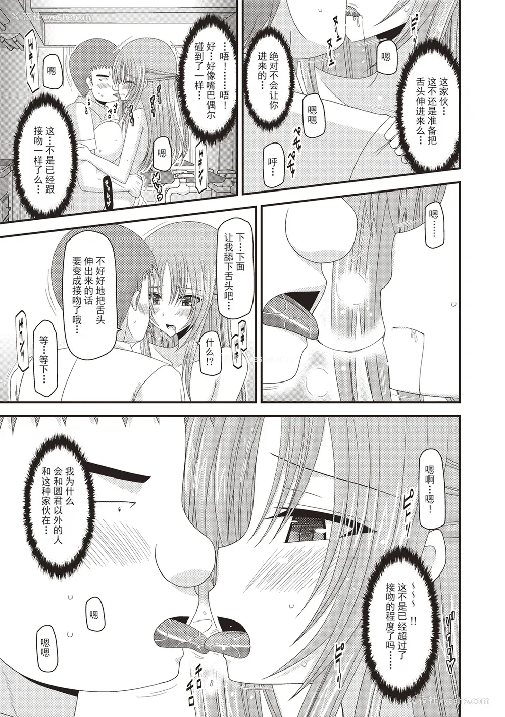 60P - [茶琉] 露出少女游戯奸～あきら処女丧失编～ [中国翻訳][996重嵌][流星汉化][DL版]