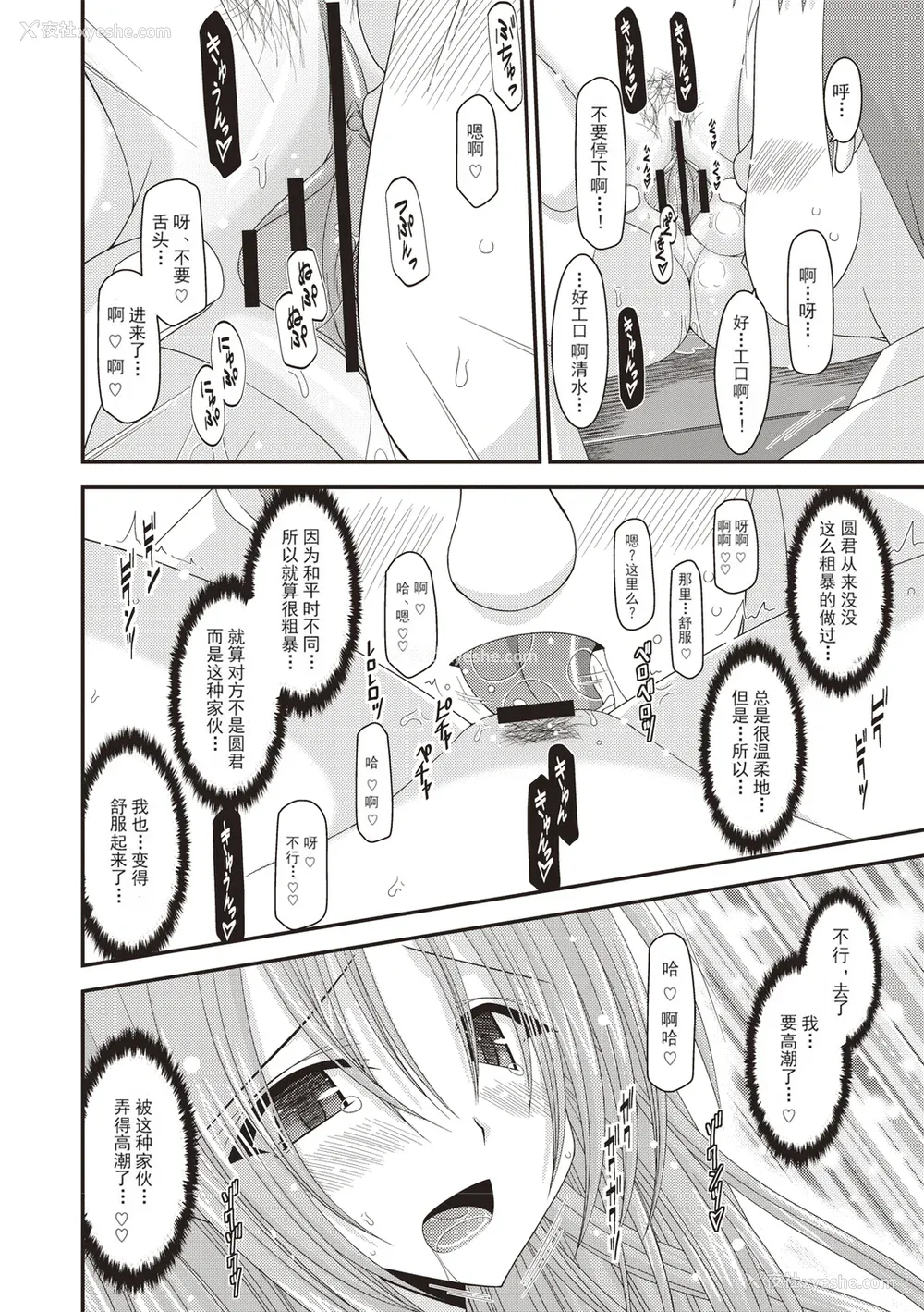 65P - [茶琉] 露出少女游戯奸～あきら処女丧失编～ [中国翻訳][996重嵌][流星汉化][DL版]