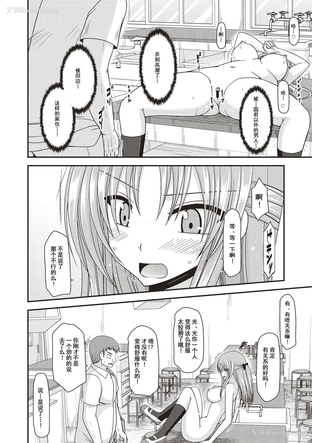 67P - [茶琉] 露出少女游戯奸～あきら処女丧失编～ [中国翻訳][996重嵌][流星汉化][DL版]