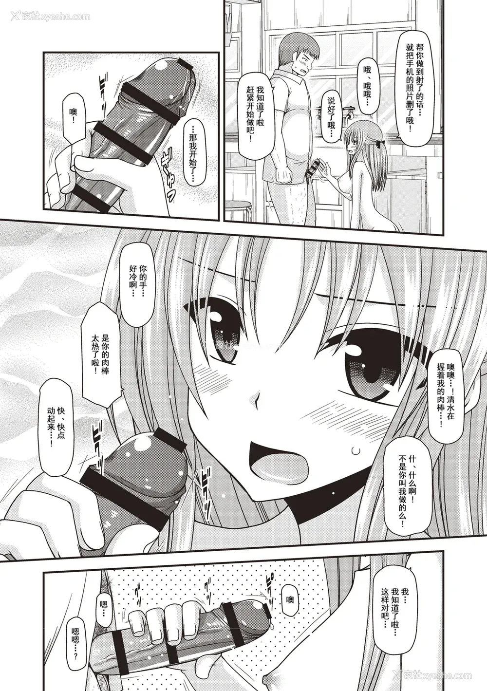 69P - [茶琉] 露出少女游戯奸～あきら処女丧失编～ [中国翻訳][996重嵌][流星汉化][DL版]