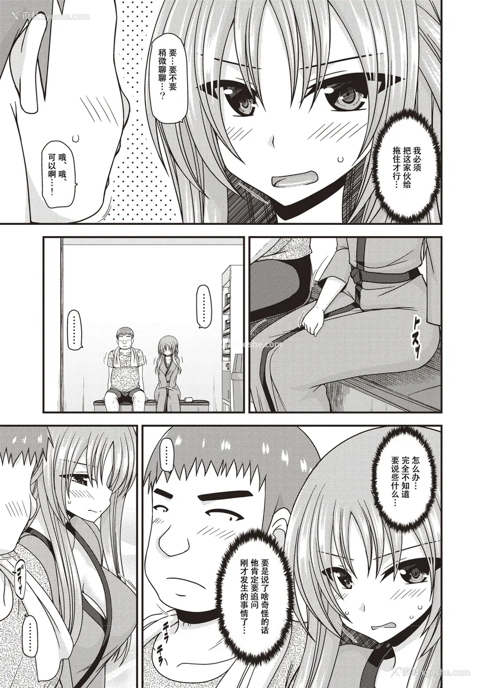 6P - [茶琉] 露出少女游戯奸～あきら処女丧失编～ [中国翻訳][996重嵌][流星汉化][DL版]