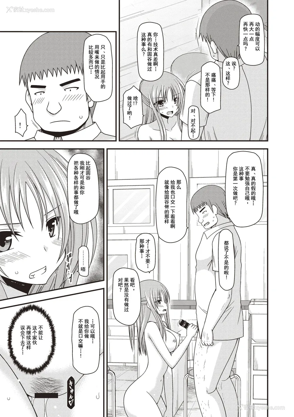 70P - [茶琉] 露出少女游戯奸～あきら処女丧失编～ [中国翻訳][996重嵌][流星汉化][DL版]