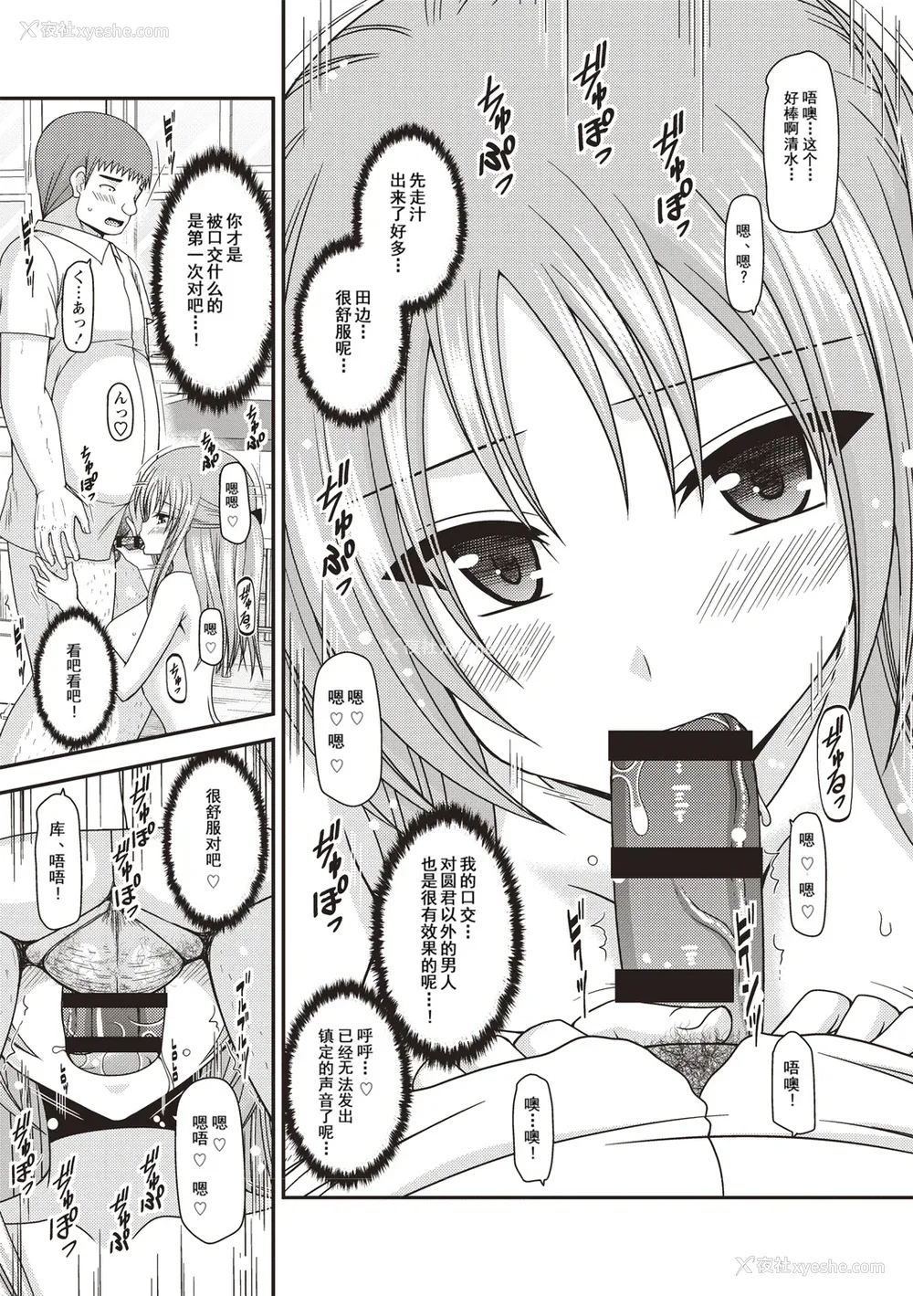 72P - [茶琉] 露出少女游戯奸～あきら処女丧失编～ [中国翻訳][996重嵌][流星汉化][DL版]
