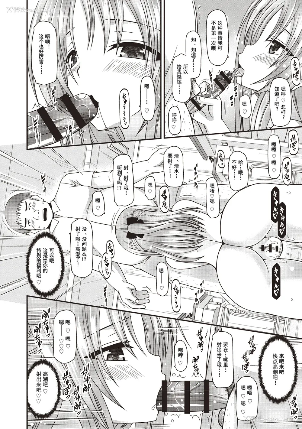 73P - [茶琉] 露出少女游戯奸～あきら処女丧失编～ [中国翻訳][996重嵌][流星汉化][DL版]