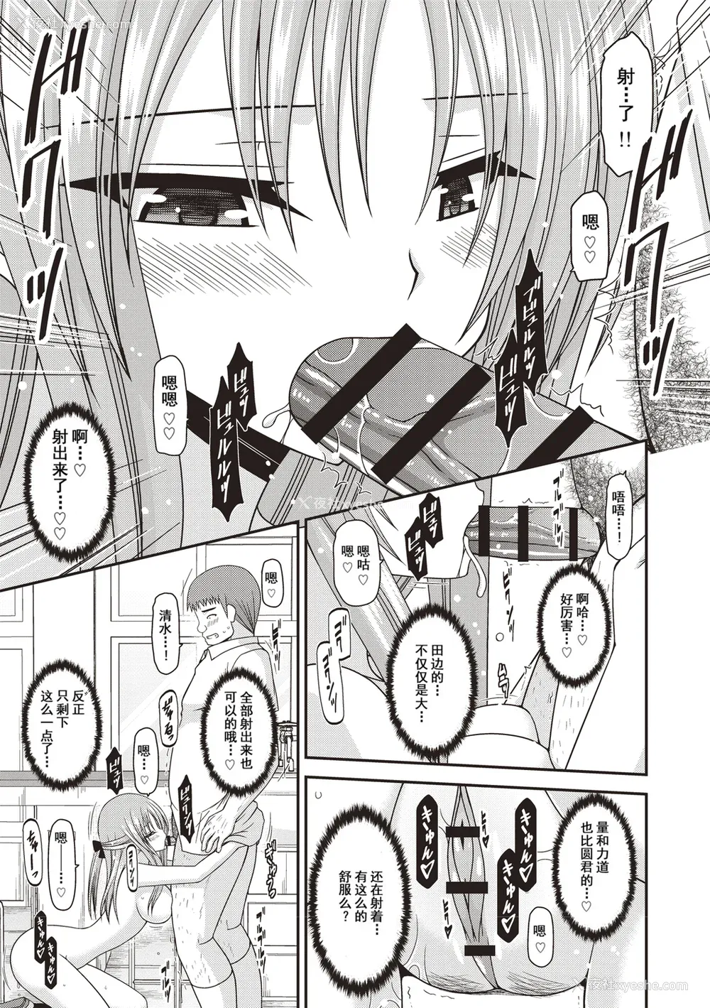 74P - [茶琉] 露出少女游戯奸～あきら処女丧失编～ [中国翻訳][996重嵌][流星汉化][DL版]