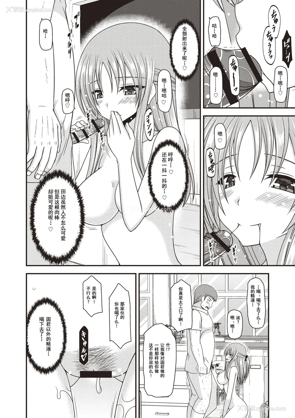 75P - [茶琉] 露出少女游戯奸～あきら処女丧失编～ [中国翻訳][996重嵌][流星汉化][DL版]