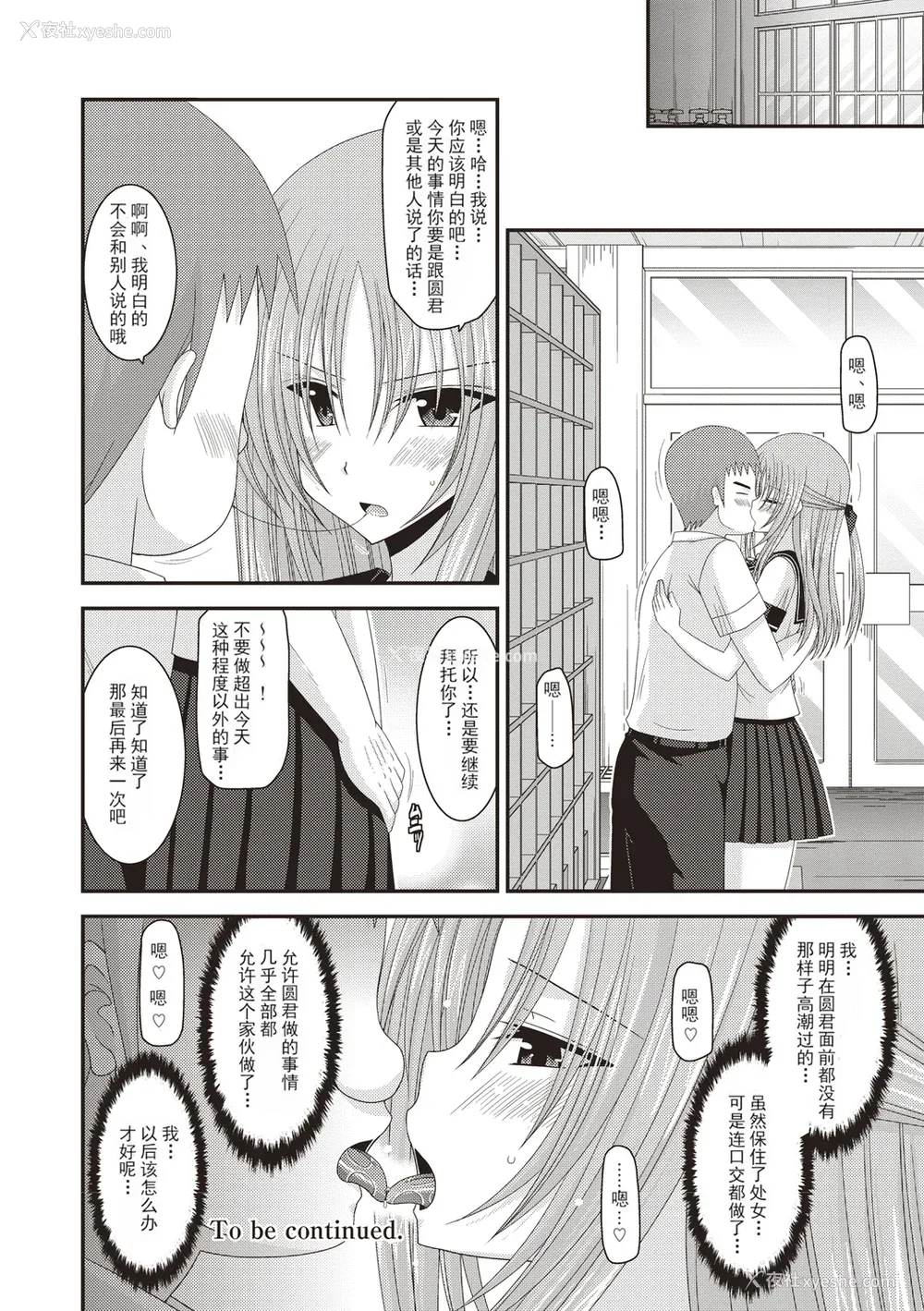 77P - [茶琉] 露出少女游戯奸～あきら処女丧失编～ [中国翻訳][996重嵌][流星汉化][DL版]