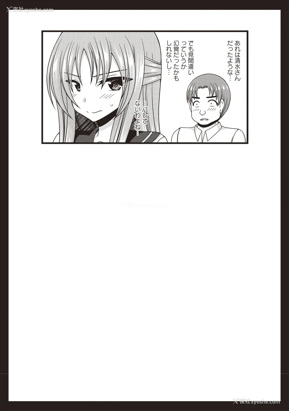 78P - [茶琉] 露出少女游戯奸～あきら処女丧失编～ [中国翻訳][996重嵌][流星汉化][DL版]