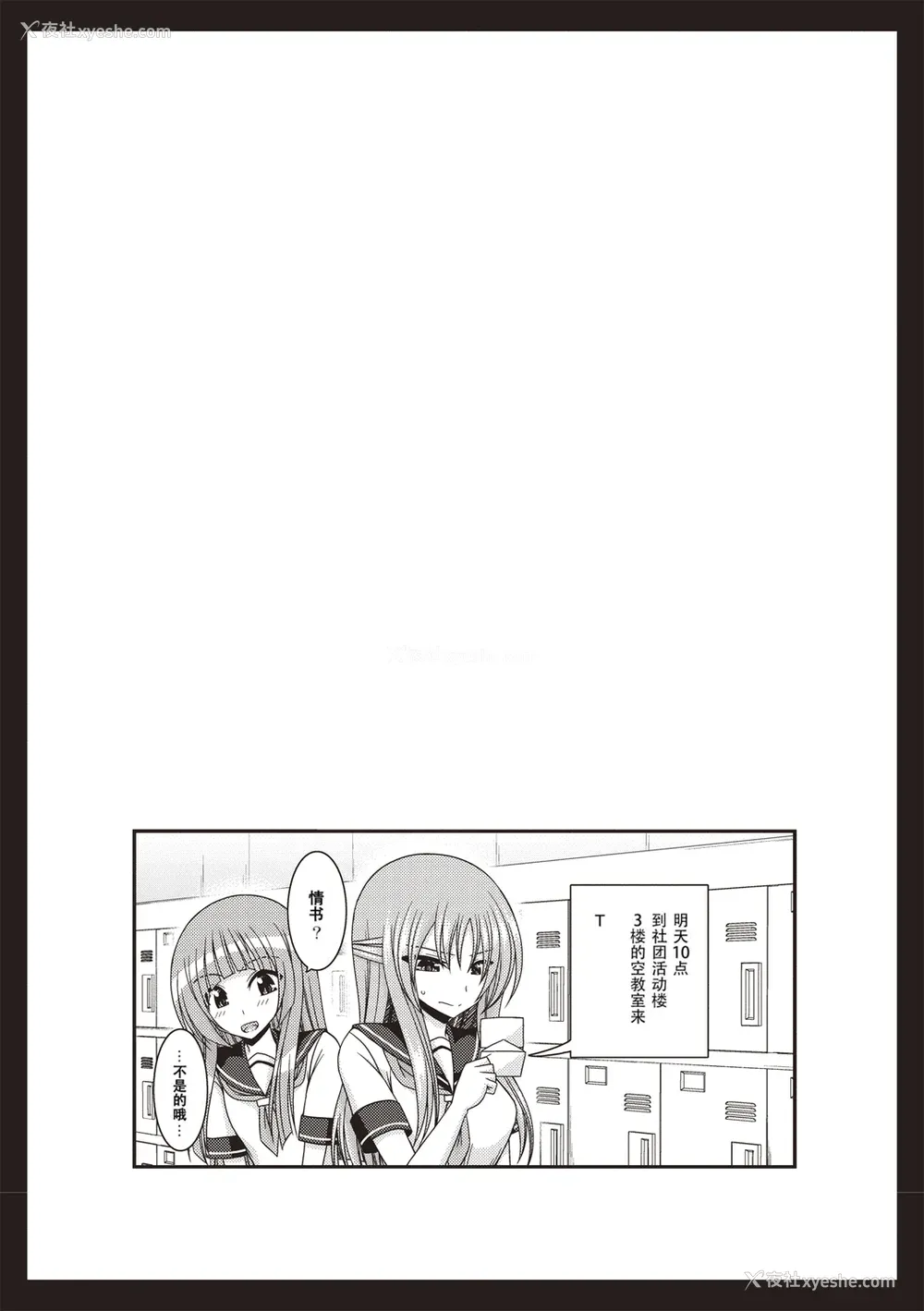 79P - [茶琉] 露出少女游戯奸～あきら処女丧失编～ [中国翻訳][996重嵌][流星汉化][DL版]