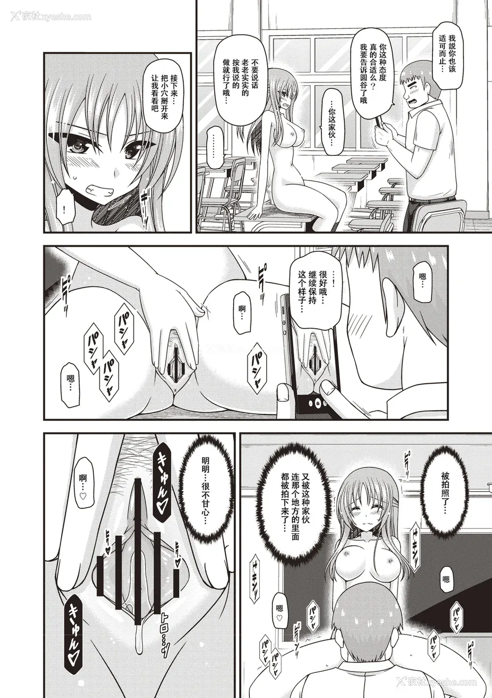 81P - [茶琉] 露出少女游戯奸～あきら処女丧失编～ [中国翻訳][996重嵌][流星汉化][DL版]