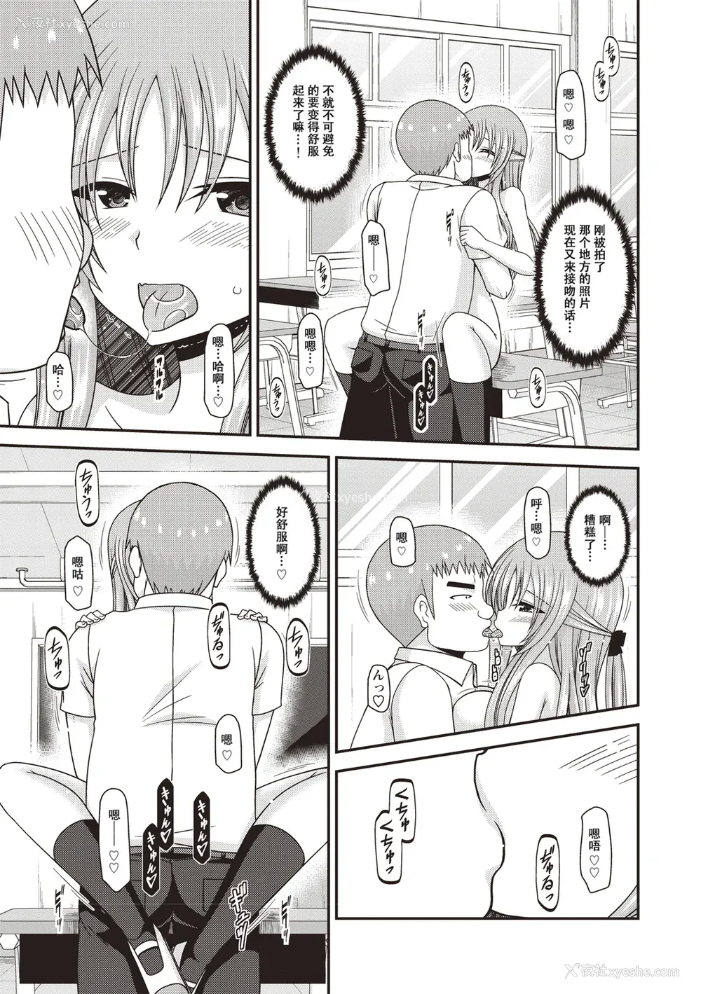 84P - [茶琉] 露出少女游戯奸～あきら処女丧失编～ [中国翻訳][996重嵌][流星汉化][DL版]