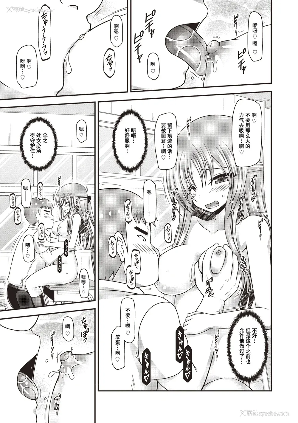 86P - [茶琉] 露出少女游戯奸～あきら処女丧失编～ [中国翻訳][996重嵌][流星汉化][DL版]