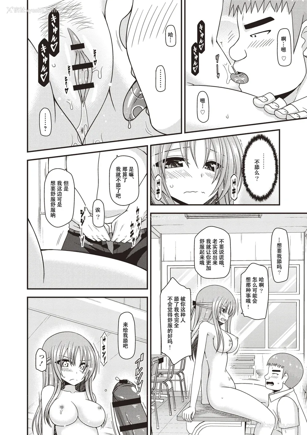87P - [茶琉] 露出少女游戯奸～あきら処女丧失编～ [中国翻訳][996重嵌][流星汉化][DL版]