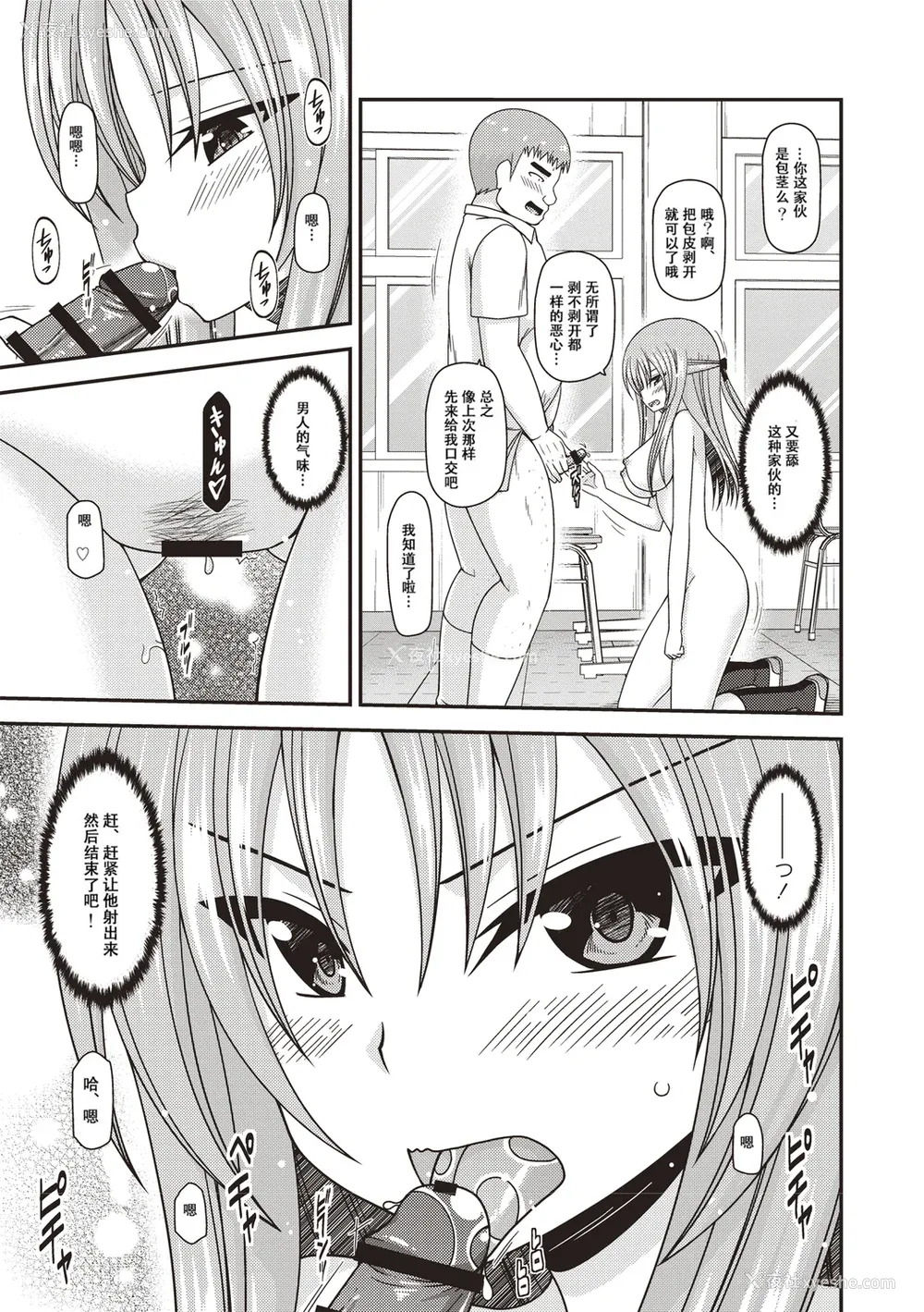 88P - [茶琉] 露出少女游戯奸～あきら処女丧失编～ [中国翻訳][996重嵌][流星汉化][DL版]