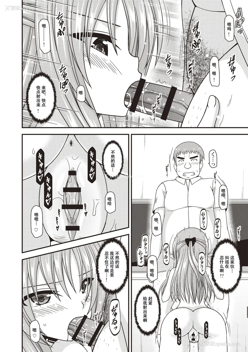 89P - [茶琉] 露出少女游戯奸～あきら処女丧失编～ [中国翻訳][996重嵌][流星汉化][DL版]