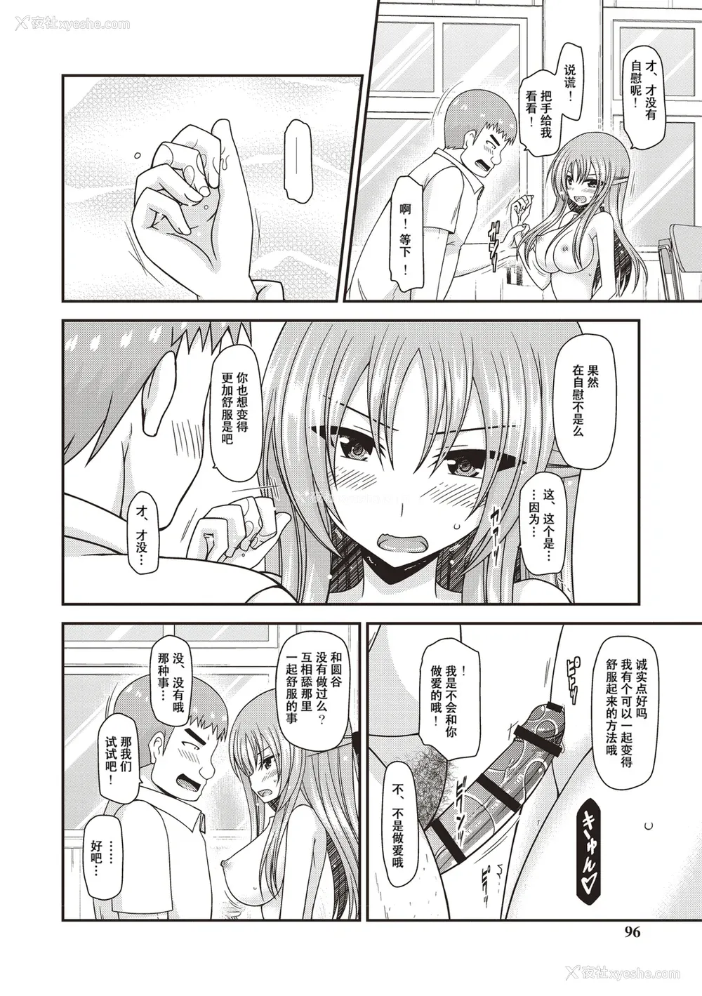 91P - [茶琉] 露出少女游戯奸～あきら処女丧失编～ [中国翻訳][996重嵌][流星汉化][DL版]