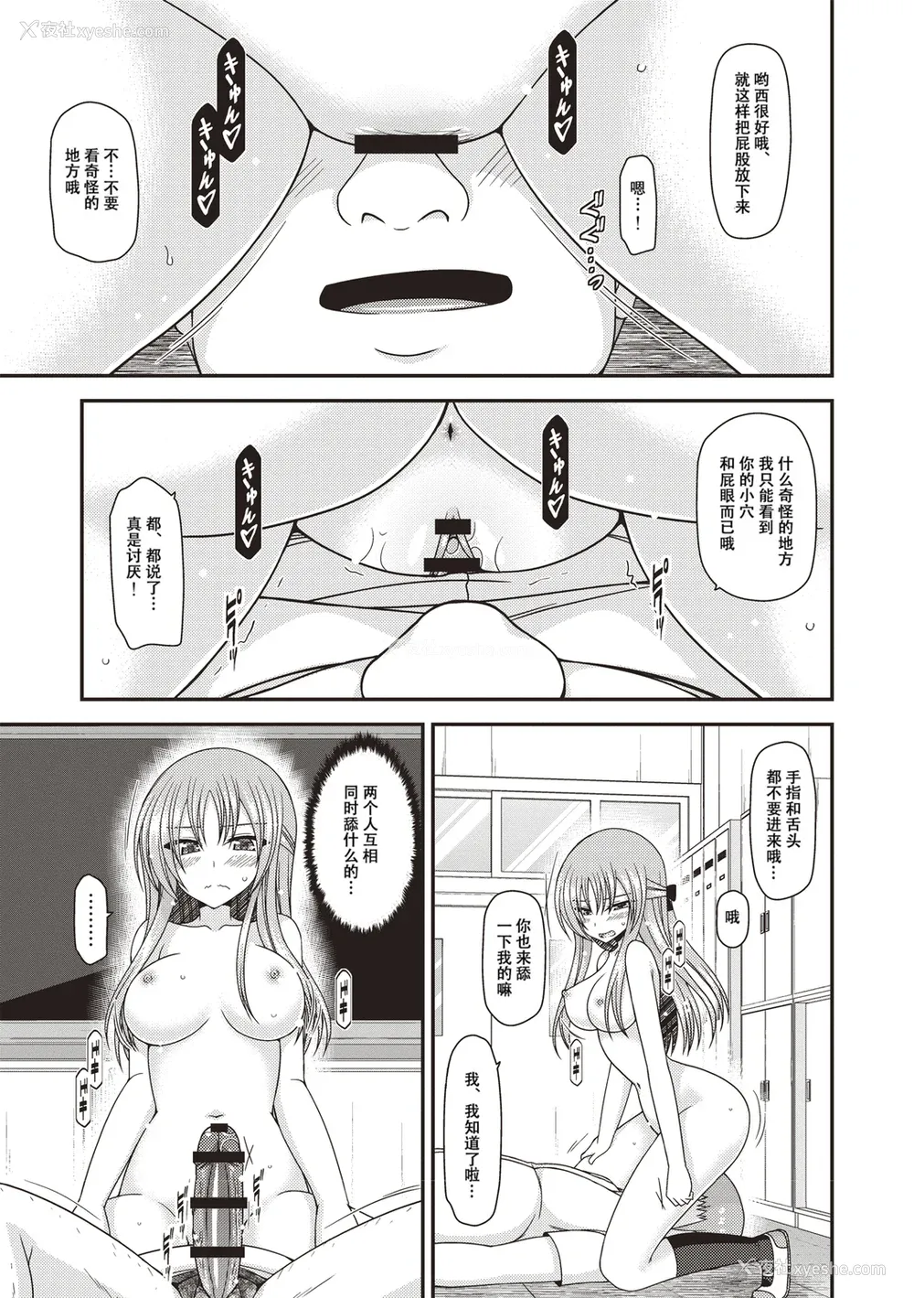 92P - [茶琉] 露出少女游戯奸～あきら処女丧失编～ [中国翻訳][996重嵌][流星汉化][DL版]