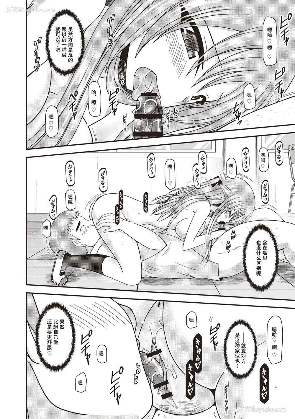 93P - [茶琉] 露出少女游戯奸～あきら処女丧失编～ [中国翻訳][996重嵌][流星汉化][DL版]