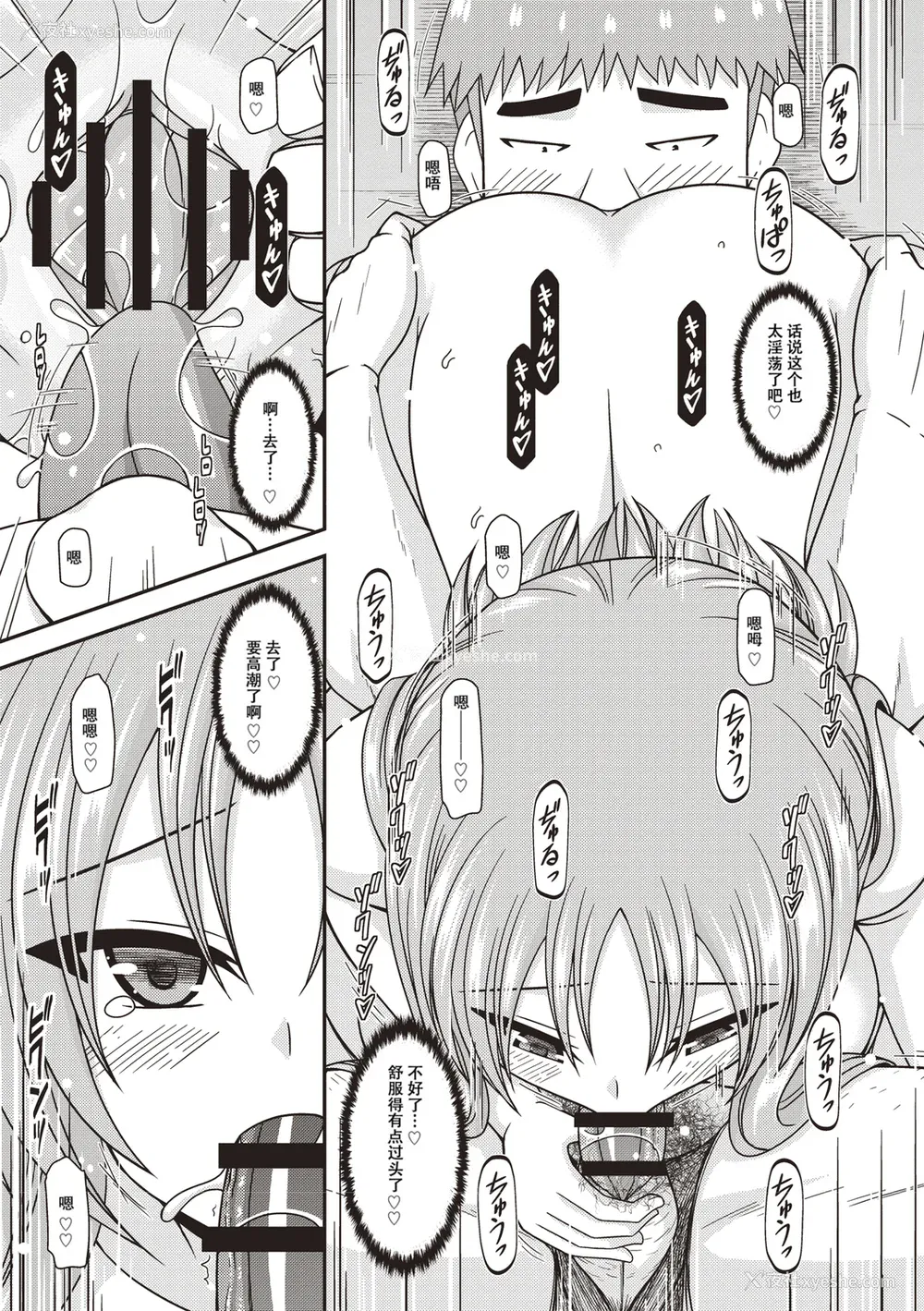 94P - [茶琉] 露出少女游戯奸～あきら処女丧失编～ [中国翻訳][996重嵌][流星汉化][DL版]