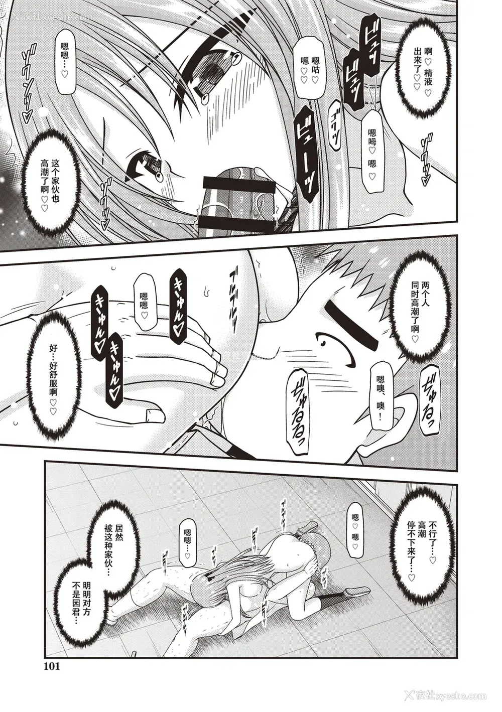 96P - [茶琉] 露出少女游戯奸～あきら処女丧失编～ [中国翻訳][996重嵌][流星汉化][DL版]