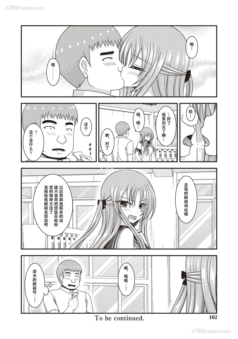 97P - [茶琉] 露出少女游戯奸～あきら処女丧失编～ [中国翻訳][996重嵌][流星汉化][DL版]