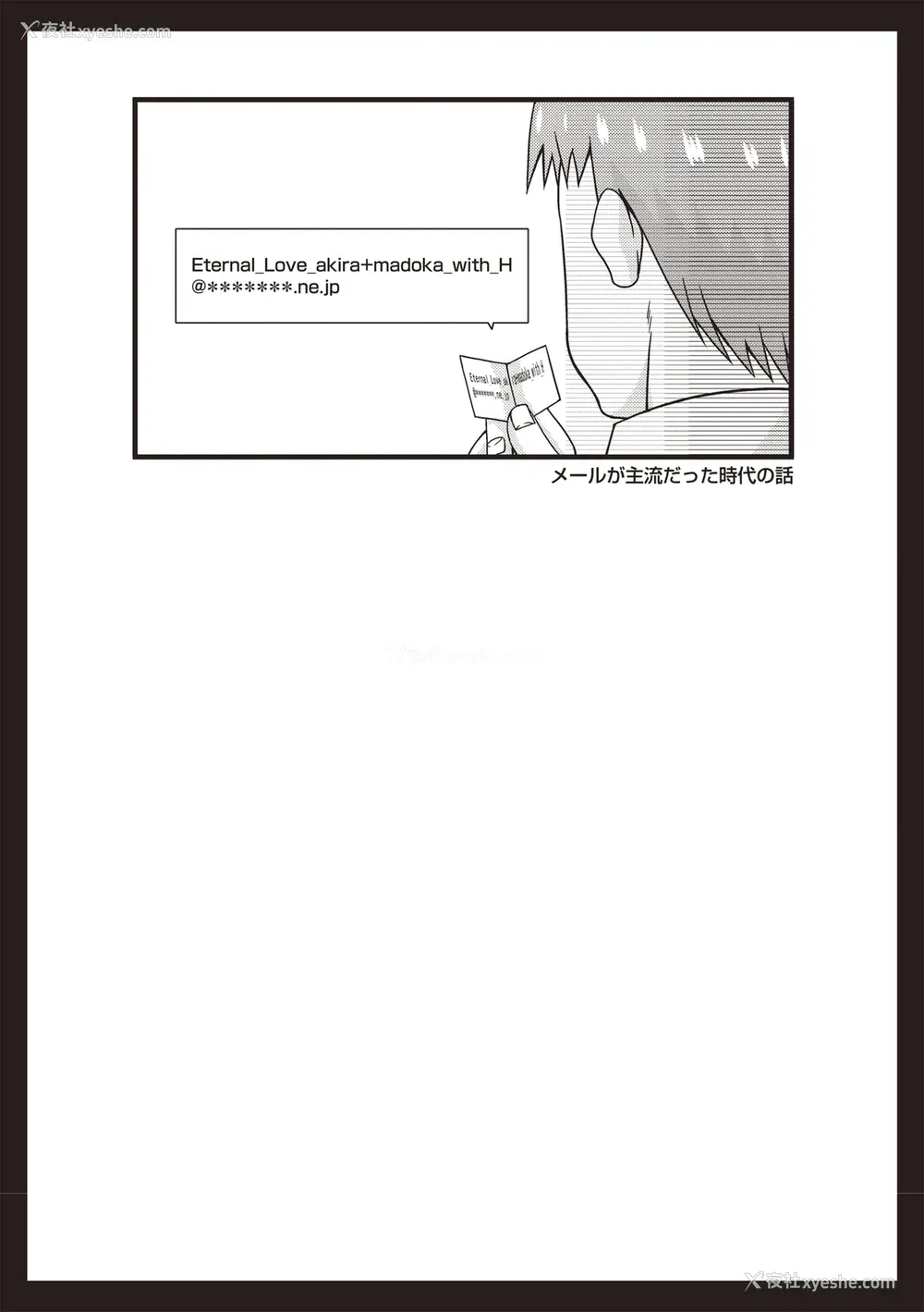 98P - [茶琉] 露出少女游戯奸～あきら処女丧失编～ [中国翻訳][996重嵌][流星汉化][DL版]