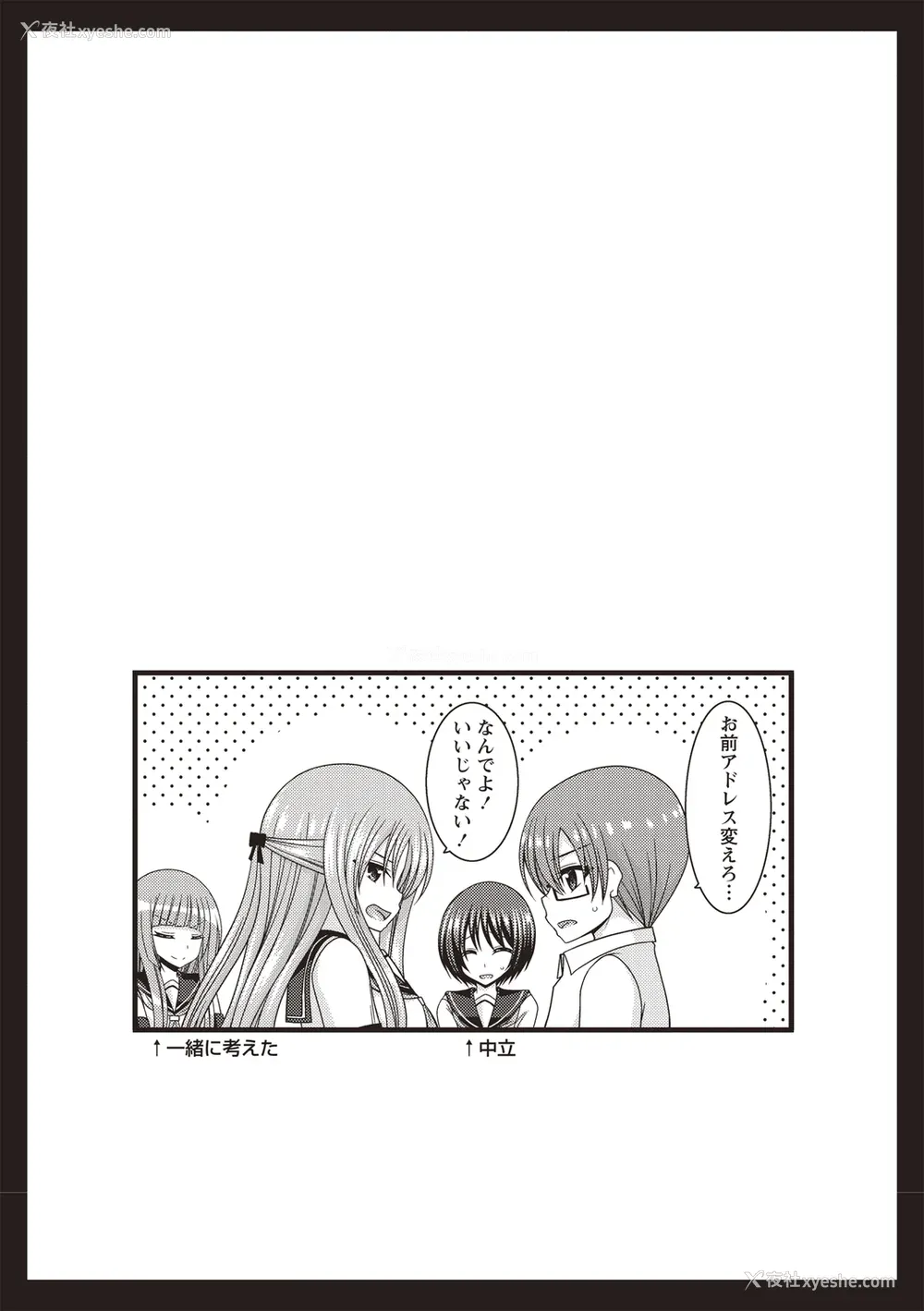 99P - [茶琉] 露出少女游戯奸～あきら処女丧失编～ [中国翻訳][996重嵌][流星汉化][DL版]