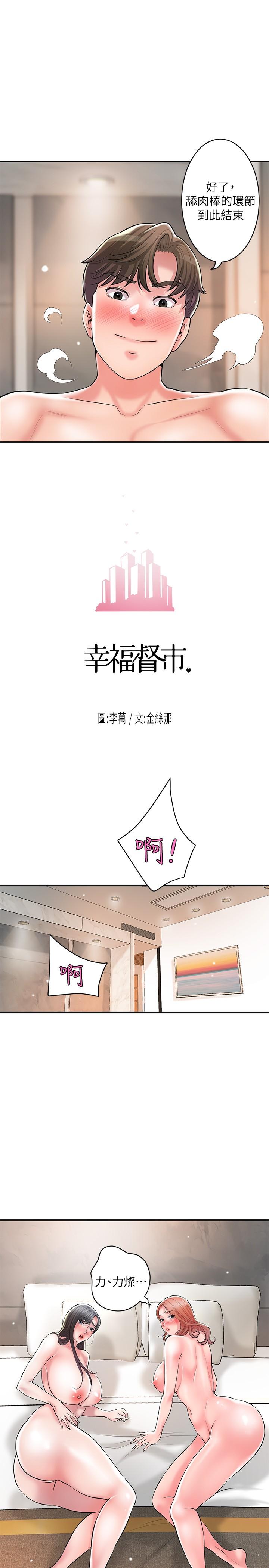 7P - 幸福督市
