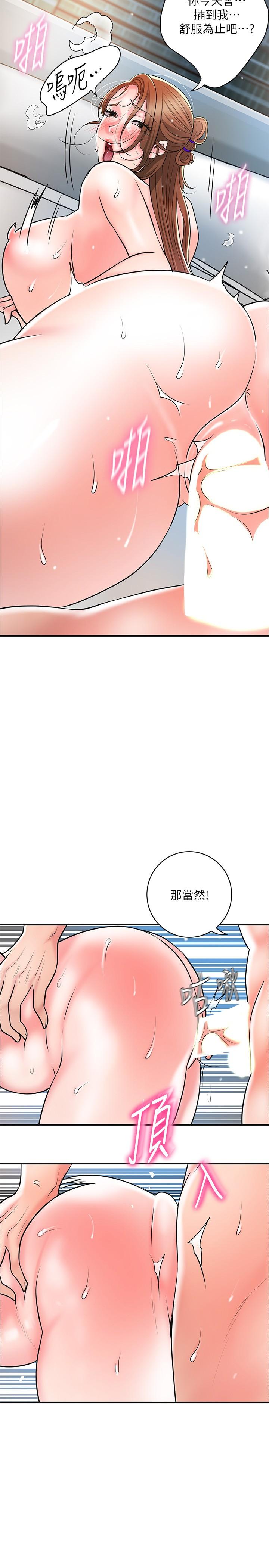 2P - 幸福督市