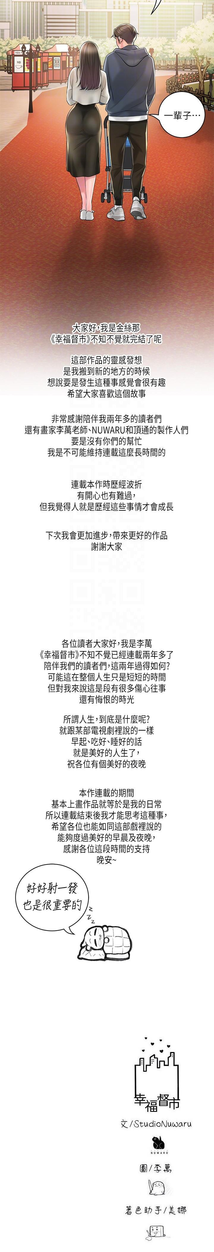 32P - 幸福督市