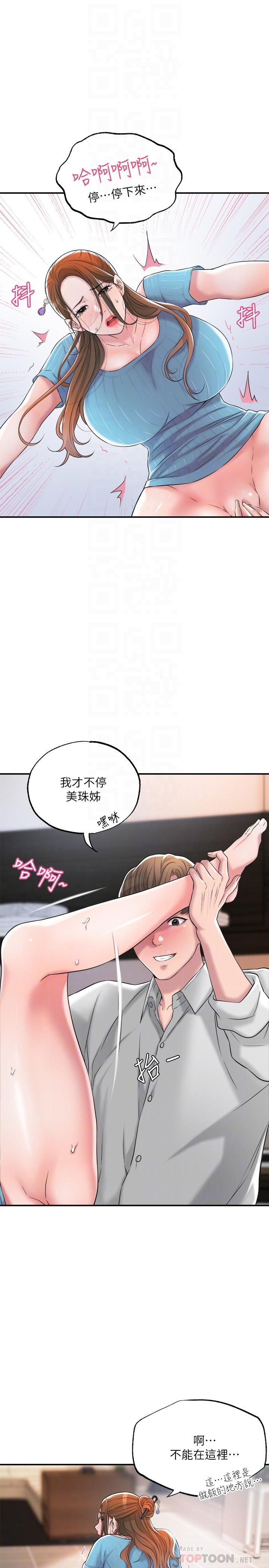 10P - 幸福督市