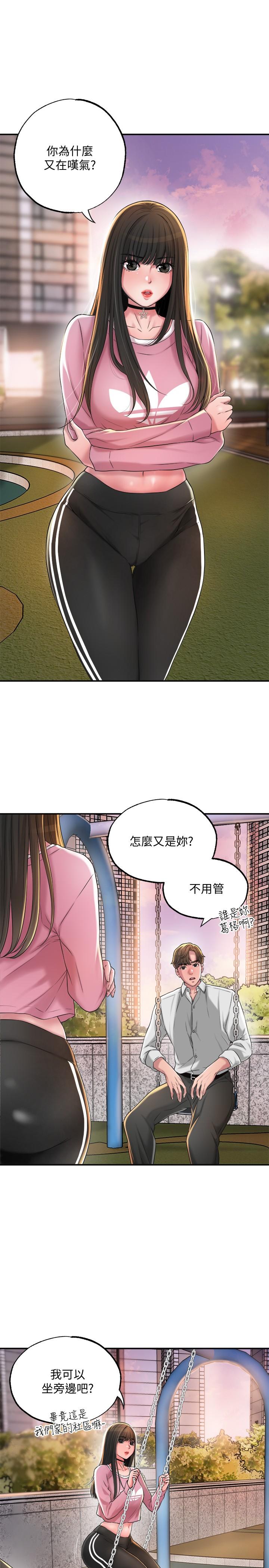 29P - 幸福督市