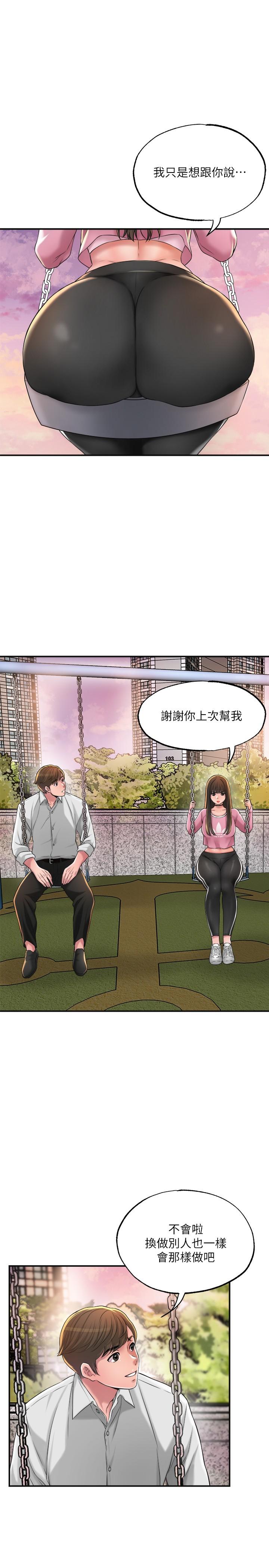 31P - 幸福督市