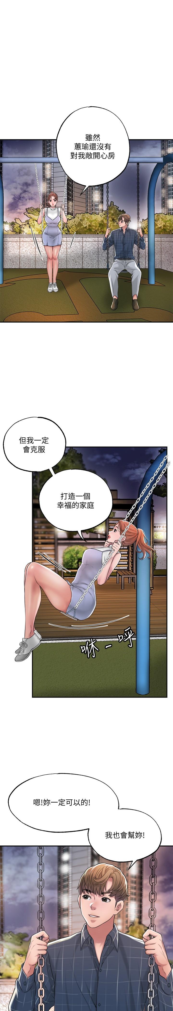 37P - 幸福督市