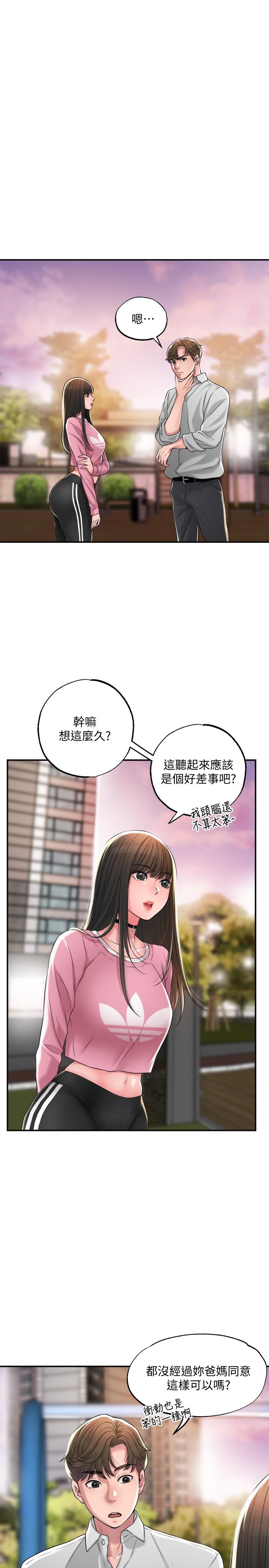 3P - 幸福督市