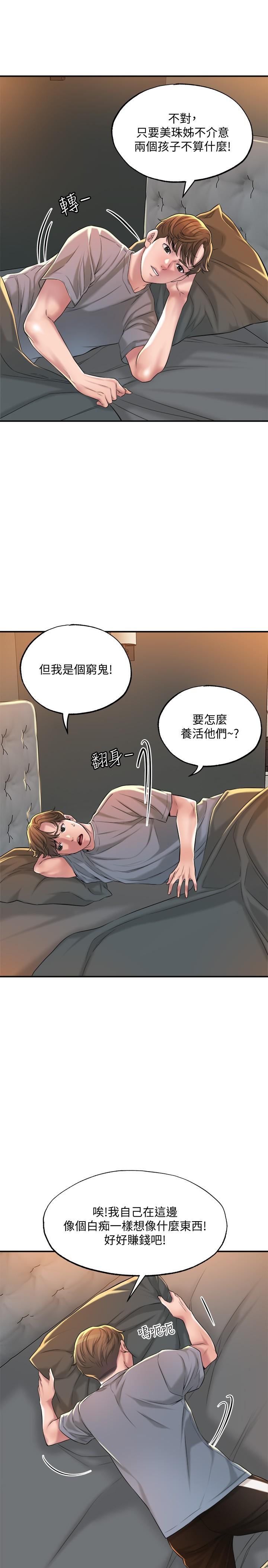 23P - 幸福督市