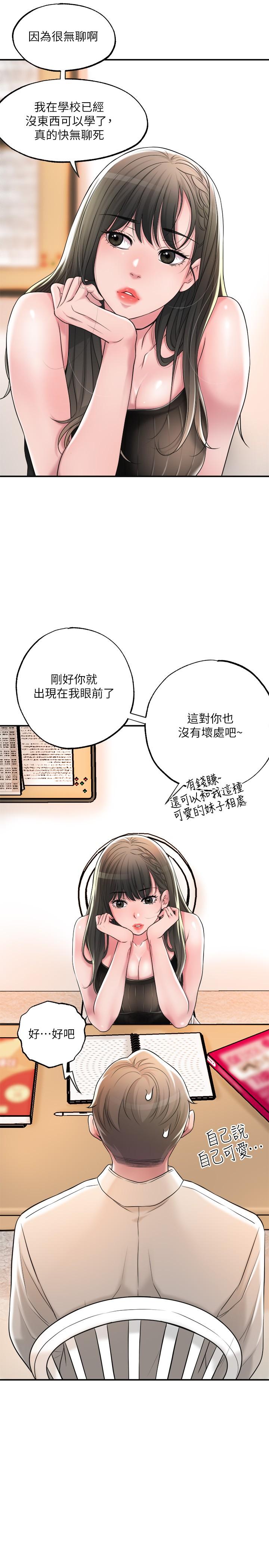 32P - 幸福督市
