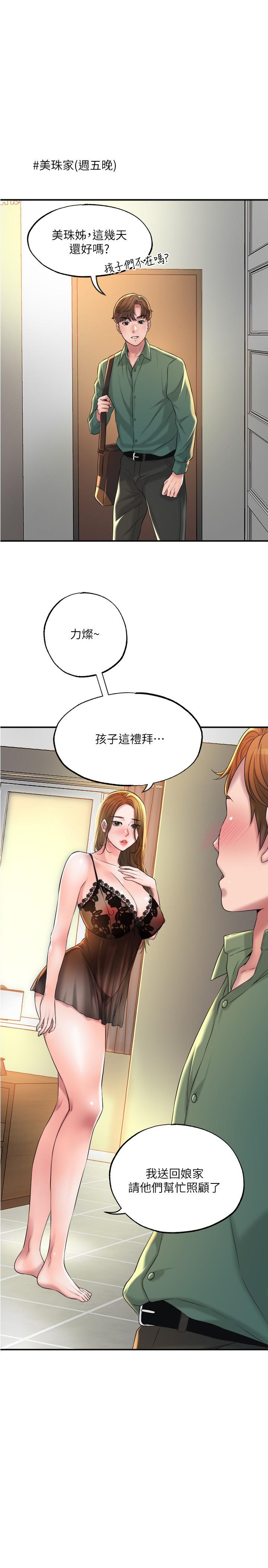 1P - 幸福督市
