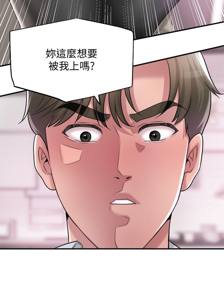 2P - 幸福督市
