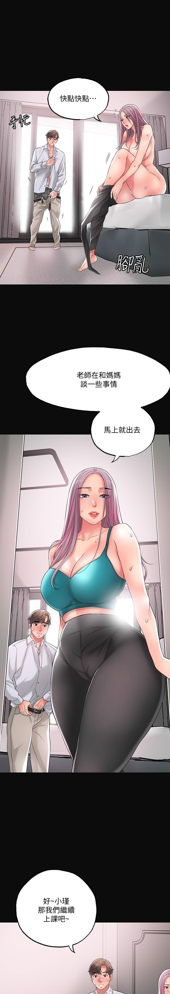 11P - 幸福督市