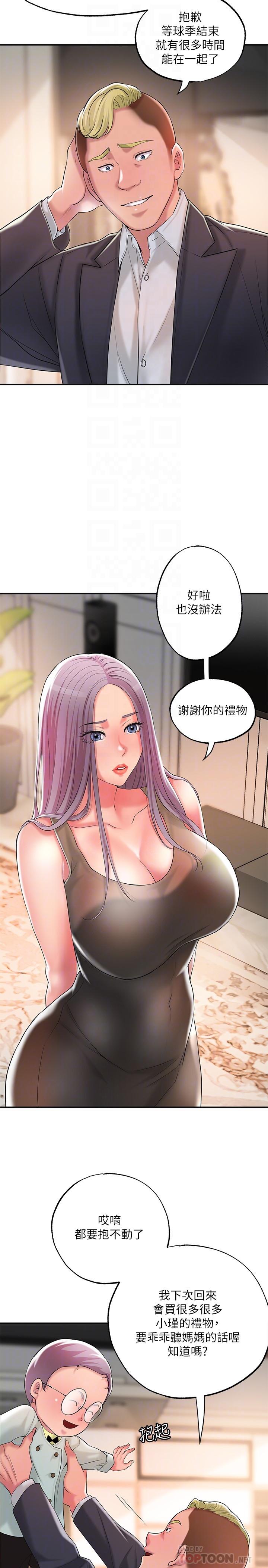 16P - 幸福督市